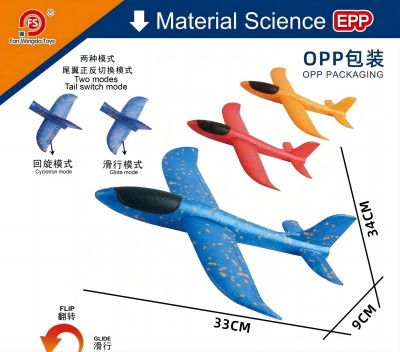 819-42儿童玩具手抛泡沫飞机回旋滑翔机耐摔航模玩具六B12-1-2