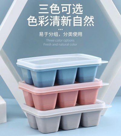 （154/箱）3个装硬底冰格模具食品级按压冰格硅胶家用冰箱自制冰盒 A2-4-2