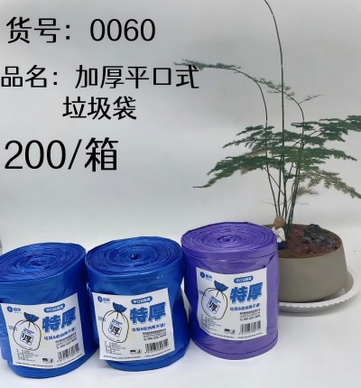 0060加厚平口式垃圾袋厨房卫生间一次性自动收口垃圾袋 200/箱六B8-2-1