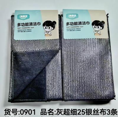 （3条装）0901灰超细25银丝多功能清洁布 180/箱六B9-3-2