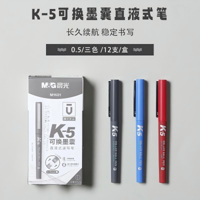 晨光直液式优品全针管可替换墨囊签字笔0.5mm ARPM1601（K-5）