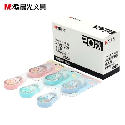 晨光修正带优握PET地球万花筒ACT52304 白20m宽5mm