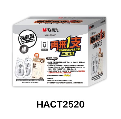 HACT2520 优品修正带12+3再来一支套装