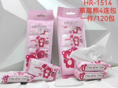 HR-1514草莓熊（4小包装）翰柔婴儿手口湿巾独立便携旅行随身携带宝宝湿巾 120/件六B12-4-1