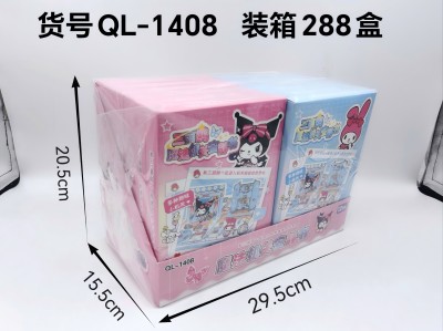 QL-1408女孩手工DIY三丽鸥魔法机关安静书套装 288盒/箱六B1-3-2