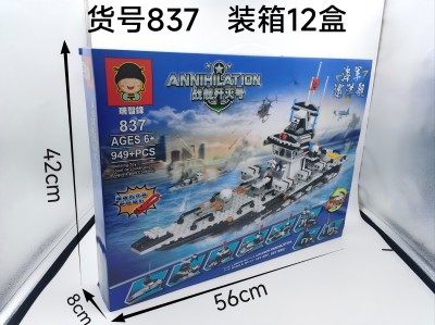 837海军巡洋战舰歼灭号拼装积木玩具949颗粒 12盒/箱六B14-3-3