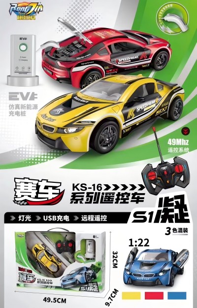 KS-16宝马赛车1:22正比例四通遥控车-宝马赛车 18盒/箱六B0-3-4