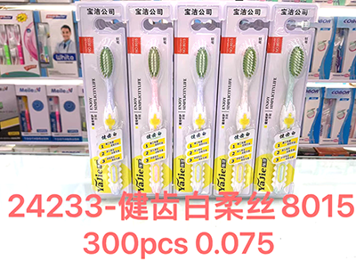 24233宝洁正品座装（8015）雅软毛牙刷 牙刷批发  按摩柔洁牙刷300支/箱