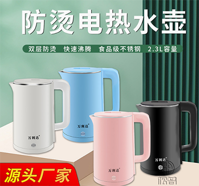 （白色）电热水壶家用保温不锈钢自动断电烧水壶六B0-2-4