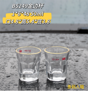 （288/箱）B5249金边杯透明杯 威士忌 玻璃杯六B20-4-3