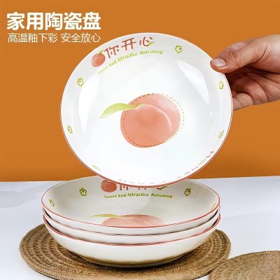 （一级）8.3寸全彩中式复古家用陶瓷盘子圆盘菜盘-桃你开心 60/件八A8-3-1