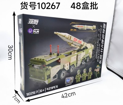 （48/箱）10267东风-11A弹道导弹积木玩具421颗粒六B0-3-2