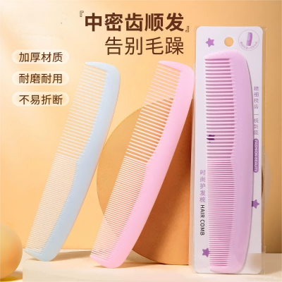 粗细两用美发梳加厚中齿密齿直发顺发梳六C1-3-5