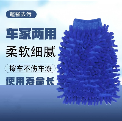超强去污洗车擦车双面雪尼尔手套六B25-1-2