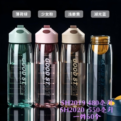 SH2020简约潮流户外运动随手杯男女便携带茶隔塑料杯 60/件