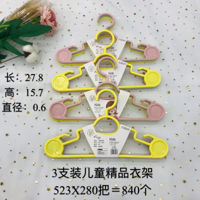 HT-523三支装喜洋洋儿童精品衣架 280/件八B10-3-4