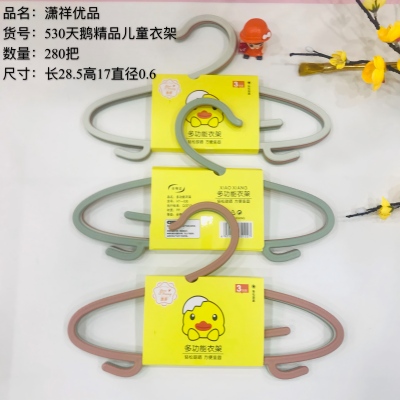 HT-530三支装天鹅儿童精品衣架 280/件八B10-4-3