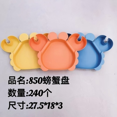 HT-850螃蟹干果盘 240/件八B12-4-3