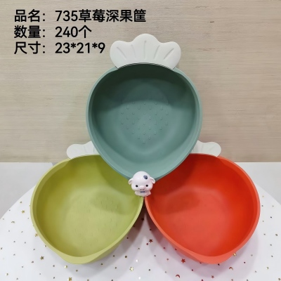 HT-735草莓深果盘 240/件六B11-1-4