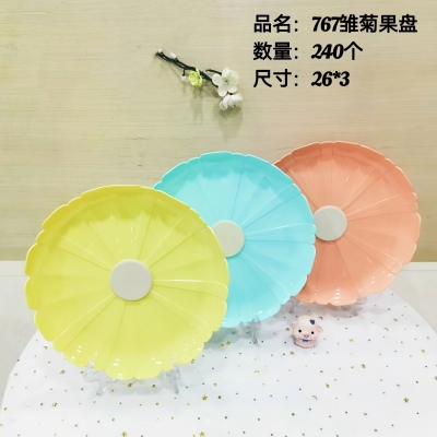HT-767雏菊水果盘 240/件八B12-2-3