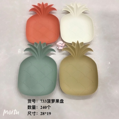 HT-733菠萝水果盘 240/件八B12-2-3