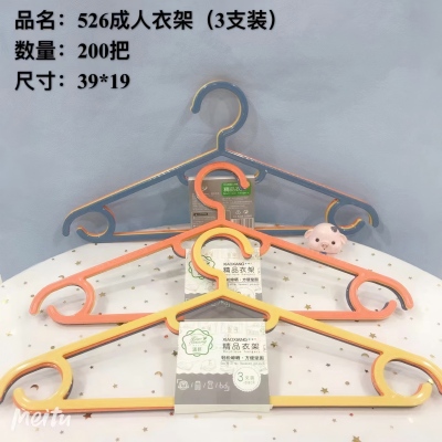 HT-526三支装成人精品衣架 200/件八B18-1-1