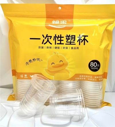 HR-2269一次性小黄鸭塑料杯家用透明水杯80只 40/件八1号ZBJ3-1-3