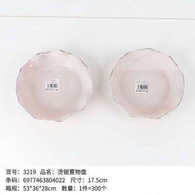 YDL-3219烫银置物盘零食盘 300/件六B10-4-2