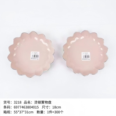 YDL-3218烫银置物盘零食盘 300/件六B10-4-2