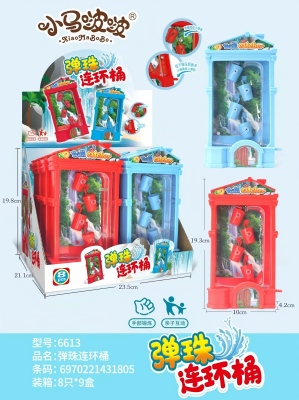 6613 益智桌面游戏弹珠连环桶2色随机混装八B0-3-2
