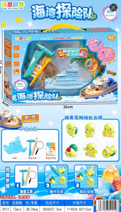 2012海湾探险队考古挖掘72/件八B0-1-3