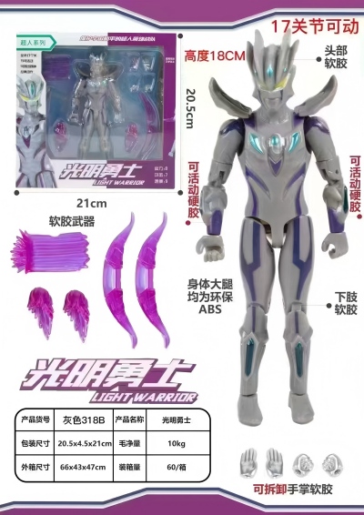 318B 光明勇士奥特曼装17关节可拆装手掌60/件八B0-1-3