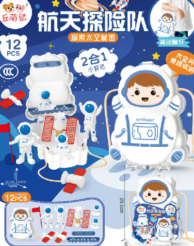 811-365丘萌鼠航天太空探险队背包收纳盒套装96/支八B0-2-1