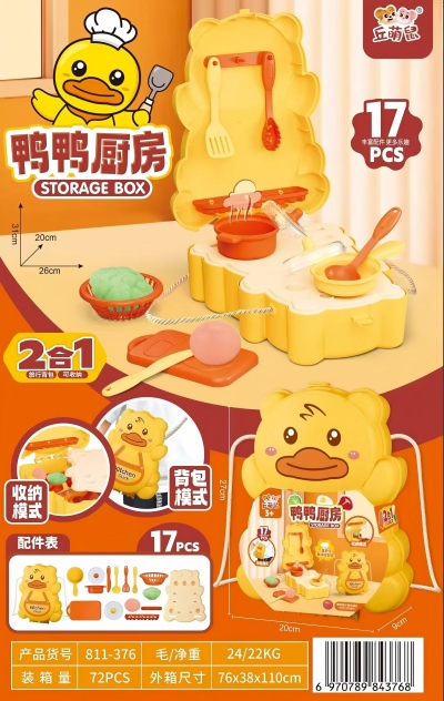 811-376丘萌鼠大号萌鸭厨房过家家二合一背包收纳套装72/盒八B0-3-1