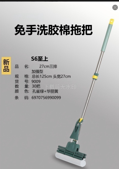 9009-27cm新款免手洗胶棉拖把吸水滚轮拖把三排强挤水干湿两用30/件八一号ZBJ4-2-1