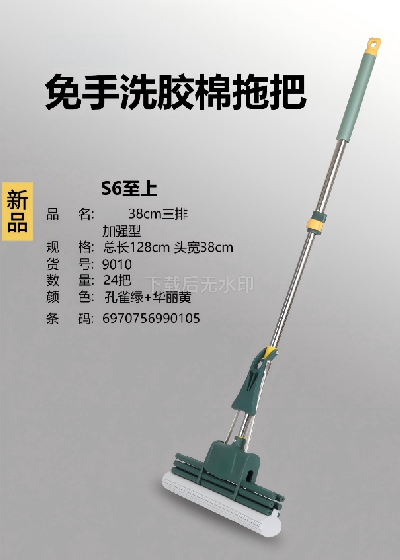 9012-38cm新款免手洗胶棉拖把吸水滚轮拖把三排强挤水干湿两用24/件八一号ZBJ4-1-1