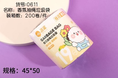 (200卷/件)0611香氛抽绳垃圾袋 家用商用塑料袋八B24-4-3