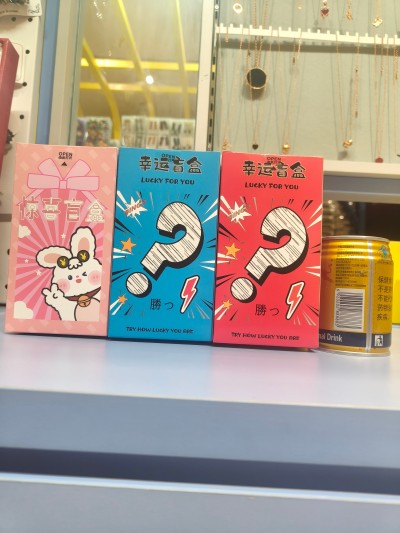 2025新款潮流盲盒网红爆款儿童抽奖盲盒(饮料是参照物）八B12-3-2