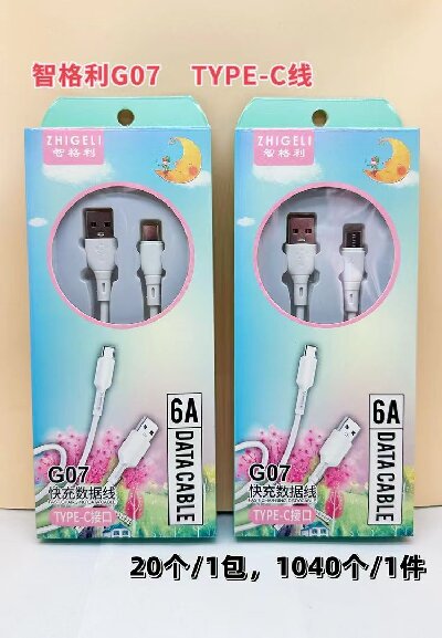 G07数据线Type-c接口单头数据线6A闪充线华为手机充电线快充12/包八B30-2-上
