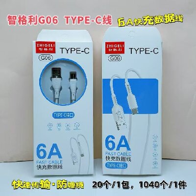 G06数据线Type-c接口单头数据线6A闪充线华为手机充电线快充12/包八B30-2-上
