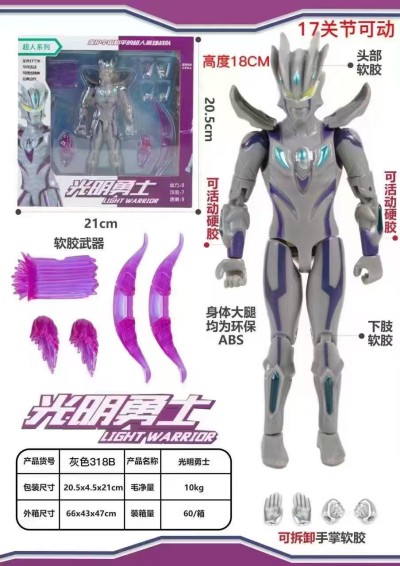 818B光明勇士超人奥特曼手办赛罗可动玩偶模型儿童礼物迪迦人偶玩具套装奥特曼玩具