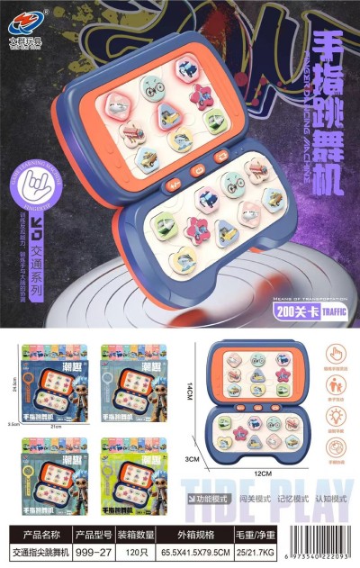 999-27交通工具手指跳舞机儿童速推游戏机闯关益智手指跳舞机