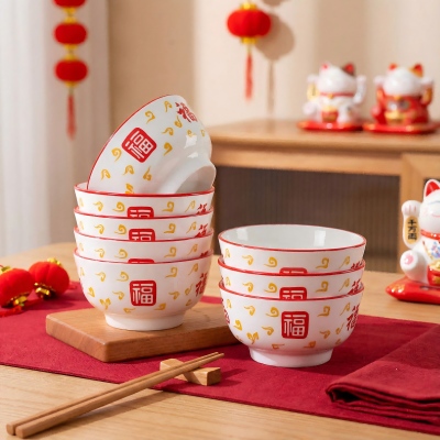 2026新款福字餐碗系统高档釉下彩陶瓷简约设计过年必备120/件2502 八2号ZBJ3-3-1
