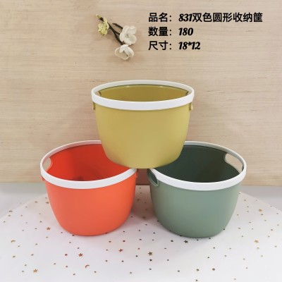 双色圆形收纳筐831桌面杂物收纳筐玩具零食收纳盒多功能一体收纳篮180/个