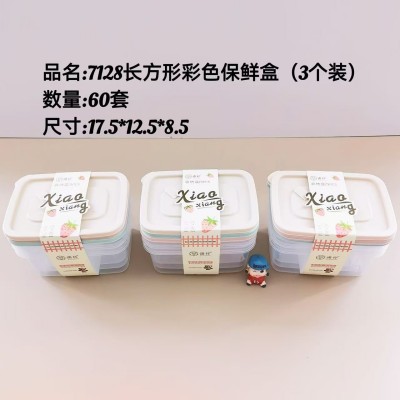 7128套装（3个）长方形厨房冰箱食物收纳盒塑料保鲜盒食品分类收纳盒冰箱冷冻密封盒60/套