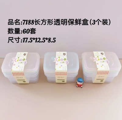 7188套装（3个）长方形厨房冰箱食物收纳盒塑料保鲜盒食品分类收纳盒冰箱冷冻密封盒60/套
