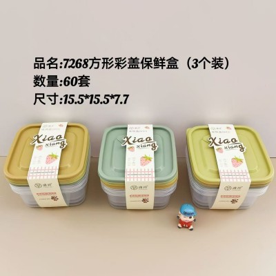 7268套装（3个）圆形厨房冰箱食物收纳盒塑料保鲜盒食品分类收纳盒冰箱冷冻密封盒60/套