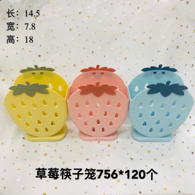 草莓筷子笼756新款家用筷子筒防霉桌面台式筷子勺子刀具收纳盒多功能筷子笼120/个
