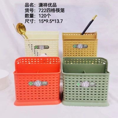 四格筷子笼722新款家用筷子筒防霉桌面台式筷子勺子刀具收纳盒多功能筷子笼120/个