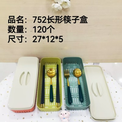 长形筷子盒752新款家用筷子筒防霉桌面台式筷子勺子刀具收纳盒多功能筷子笼120/件
